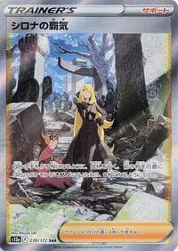 Cynthia's Ambition - S12a: VSTAR Universe - Pokemon Japan card