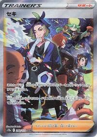 Adaman - S12a: VSTAR Universe - Pokemon Japan card