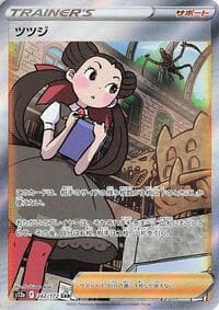 Roxanne - S12a: VSTAR Universe - Pokemon Japan card