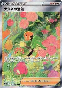 Gardenia's Vigor - S12a: VSTAR Universe - Pokemon Japan card