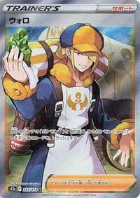 Volo - S12a: VSTAR Universe - Pokemon Japan card