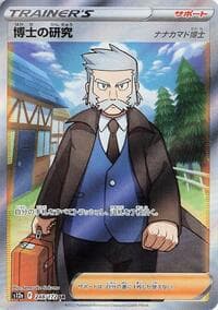 Professor's Research - S12a: VSTAR Universe - Pokemon Japan card
