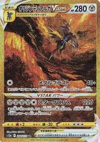 Origin Forme Dialga VSTAR - S12a: VSTAR Universe - Pokemon Japan card