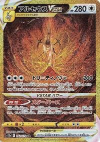 Arceus VSTAR - S12a: VSTAR Universe - Pokemon Japan card
