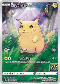 Pikachu - S8a: 25th Anniversary Collection - Pokemon Japan card