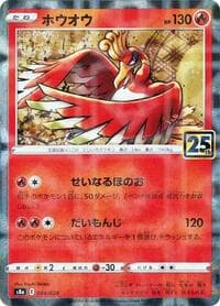 Ho-Oh - S8a: 25th Anniversary Collection - Pokemon Japan card