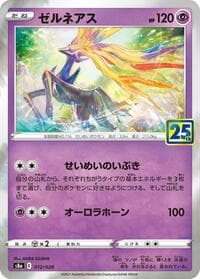 Xerneas - S8a: 25th Anniversary Collection - Pokemon Japan card
