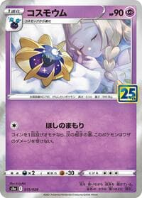 Cosmoem - S8a: 25th Anniversary Collection - Pokemon Japan card