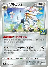 Solgaleo - S8a: 25th Anniversary Collection - Pokemon Japan card