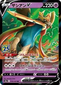 Zacian V - S8a: 25th Anniversary Collection - Pokemon Japan card