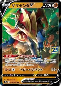 Zamazenta V - S8a: 25th Anniversary Collection - Pokemon Japan card