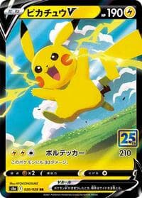 Pikachu V - S8a: 25th Anniversary Collection - Pokemon Japan card