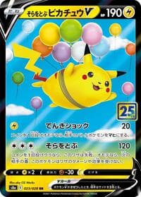 Flying Pikachu V - S8a: 25th Anniversary Collection - Pokemon Japan card