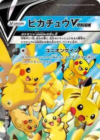 Pikachu V-UNION - 025/028 (Top Left) - S8a: 25th Anniversary Collection - Pokemon Japan card