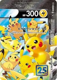 Pikachu V-UNION - 026/028 (Top Right) - S8a: 25th Anniversary Collection - Pokemon Japan card