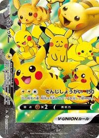 Pikachu V-UNION - 027/028 (Bottom Left) - S8a: 25th Anniversary Collection - Pokemon Japan card