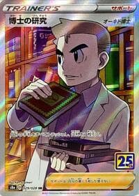 Professor's Research - S8a: 25th Anniversary Collection - Pokemon Japan card