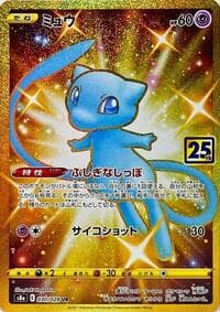 Mew - S8a: 25th Anniversary Collection - Pokemon Japan card