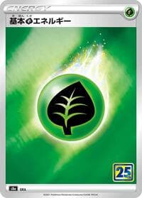Grass Energy - S8a: 25th Anniversary Collection - Pokemon Japan card