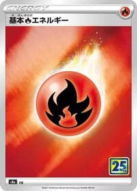Fire Energy - S8a: 25th Anniversary Collection - Pokemon Japan card