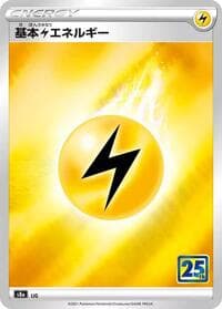Lightning Energy - S8a: 25th Anniversary Collection - Pokemon Japan card