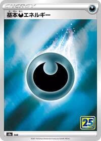 Darkness Energy - S8a: 25th Anniversary Collection - Pokemon Japan card