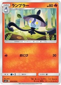 Lampent - SM2L: Alolan Moonlight - Pokemon Japan card