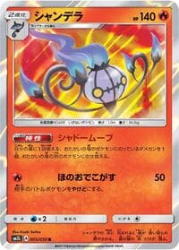 Chandelure - SM2L: Alolan Moonlight - Pokemon Japan card