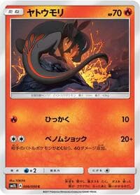 Salandit - SM2L: Alolan Moonlight - Pokemon Japan card