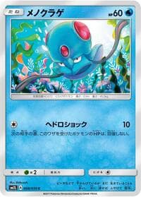 Tentacool - SM2L: Alolan Moonlight - Pokemon Japan card