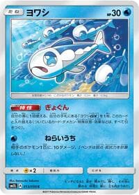 Wishiwashi - SM2L: Alolan Moonlight - Pokemon Japan card