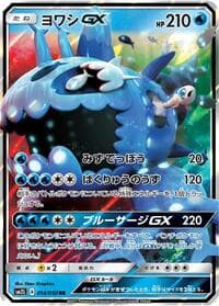 Wishiwashi GX - SM2L: Alolan Moonlight - Pokemon Japan card