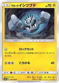 Alolan Geodude - SM2L: Alolan Moonlight - Pokemon Japan card
