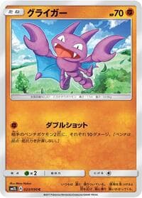 Gligar - SM2L: Alolan Moonlight - Pokemon Japan card