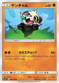 Pancham - SM2L: Alolan Moonlight - Pokemon Japan card