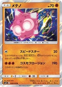 Minior - SM2L: Alolan Moonlight - Pokemon Japan card