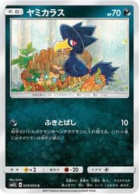 Murkrow - SM2L: Alolan Moonlight - Pokemon Japan card