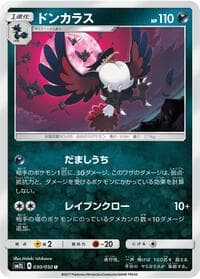Honchkrow - SM2L: Alolan Moonlight - Pokemon Japan card