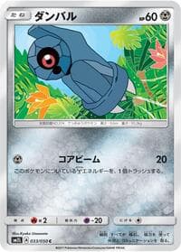 Beldum - SM2L: Alolan Moonlight - Pokemon Japan card