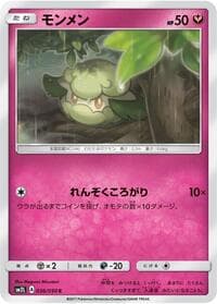 Cottonee - SM2L: Alolan Moonlight - Pokemon Japan card