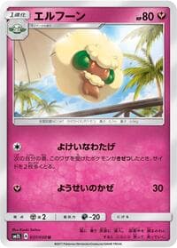 Whimsicott - SM2L: Alolan Moonlight - Pokemon Japan card