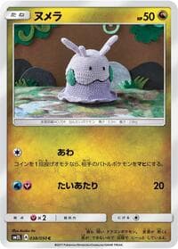 Goomy - SM2L: Alolan Moonlight - Pokemon Japan card