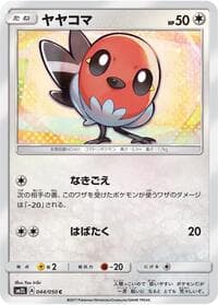 Fletchling - SM2L: Alolan Moonlight - Pokemon Japan card
