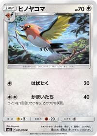 Fletchinder - SM2L: Alolan Moonlight - Pokemon Japan card