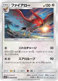 Talonflame - SM2L: Alolan Moonlight - Pokemon Japan card