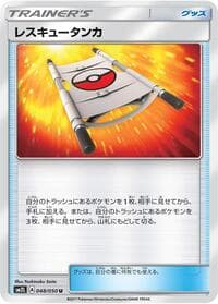 Rescue Stretcher - SM2L: Alolan Moonlight - Pokemon Japan card