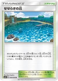 Brooklet Hill - SM2L: Alolan Moonlight - Pokemon Japan card
