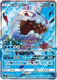Wishiwashi GX - SM2L: Alolan Moonlight - Pokemon Japan card