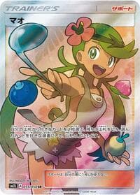 Mallow - SM2L: Alolan Moonlight - Pokemon Japan card