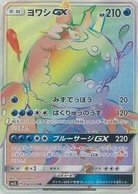 Wishiwashi GX - SM2L: Alolan Moonlight - Pokemon Japan card